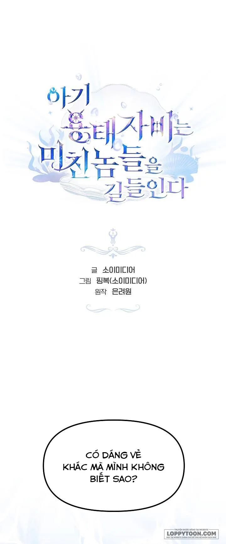 Rồng Con Thuần Hóa Những Kẻ Điên Rồ - Chap 14 - Trang 1