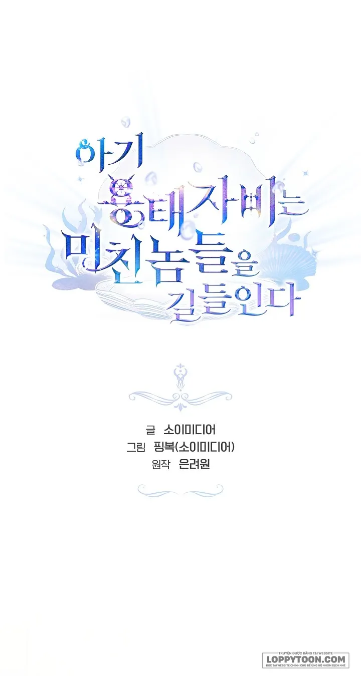 Rồng Con Thuần Hóa Những Kẻ Điên Rồ - Chap 16 - Trang 1
