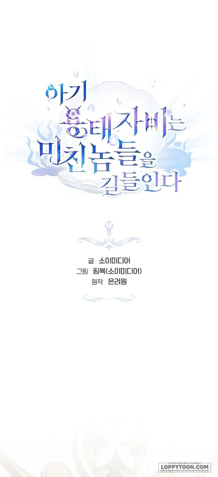 Rồng Con Thuần Hóa Những Kẻ Điên Rồ - Chap 19 - Trang 1