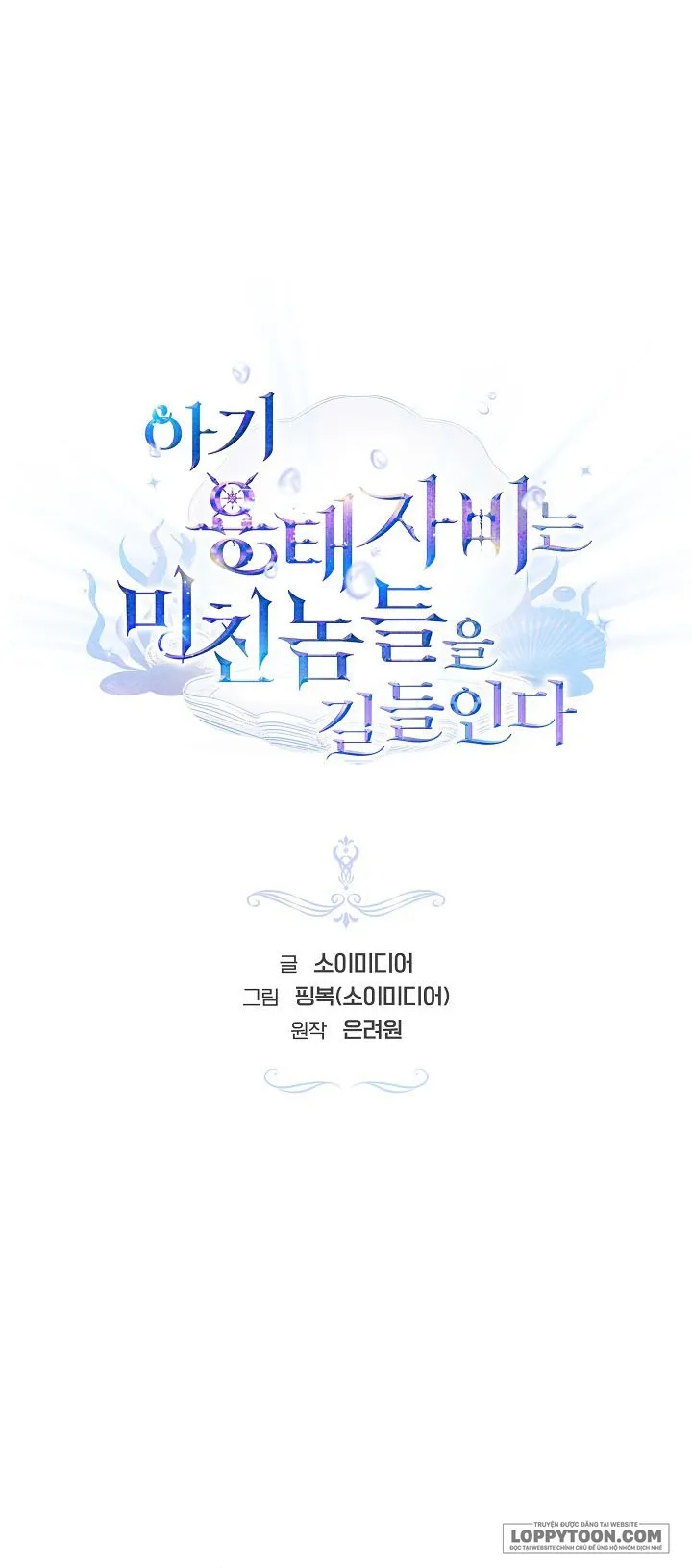 Rồng Con Thuần Hóa Những Kẻ Điên Rồ - Chap 2 - Trang 7
