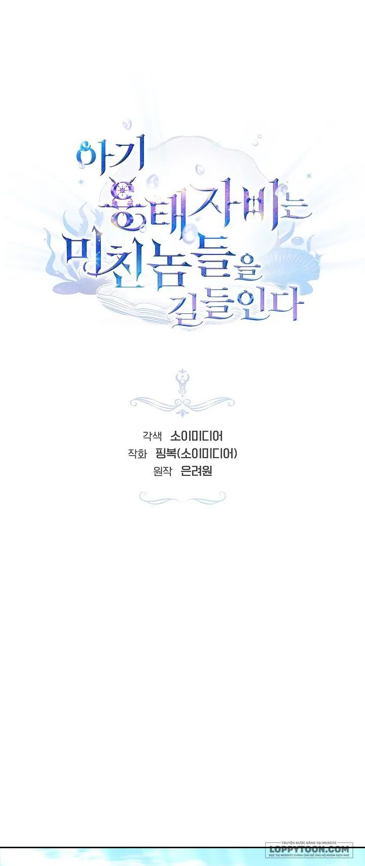 Rồng Con Thuần Hóa Những Kẻ Điên Rồ - Chap 28 - Trang 1