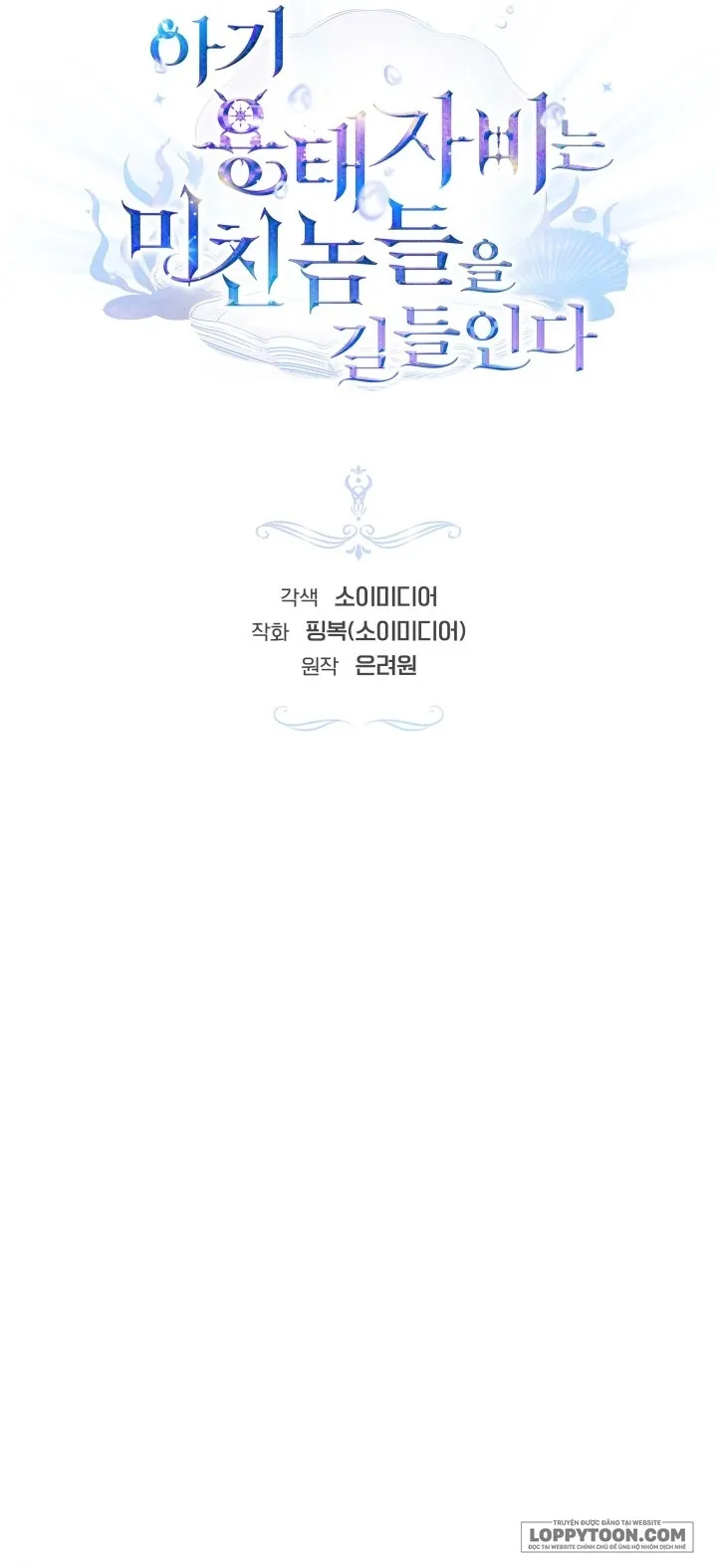 Rồng Con Thuần Hóa Những Kẻ Điên Rồ - Chap 29 - Trang 14