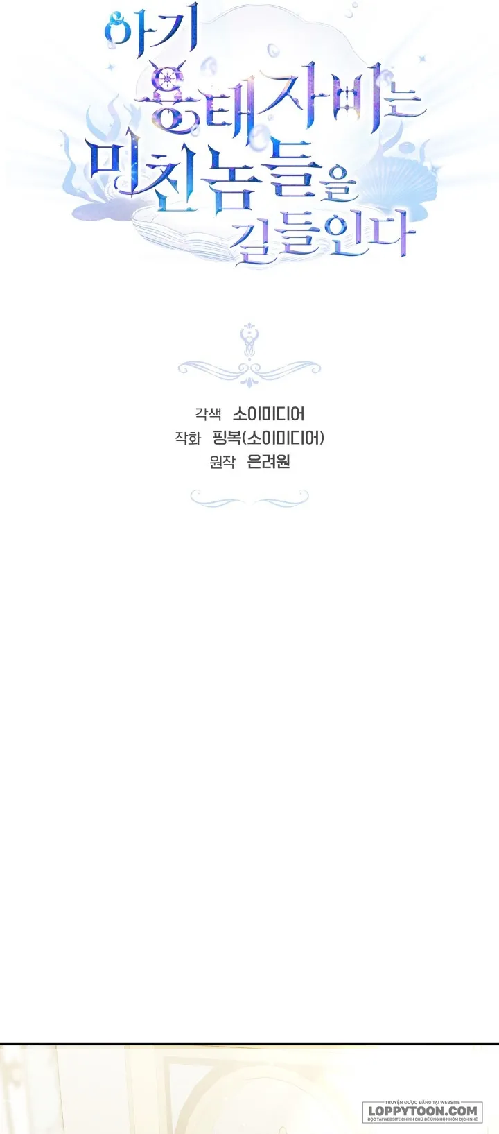 Rồng Con Thuần Hóa Những Kẻ Điên Rồ - Chap 34 - Trang 5