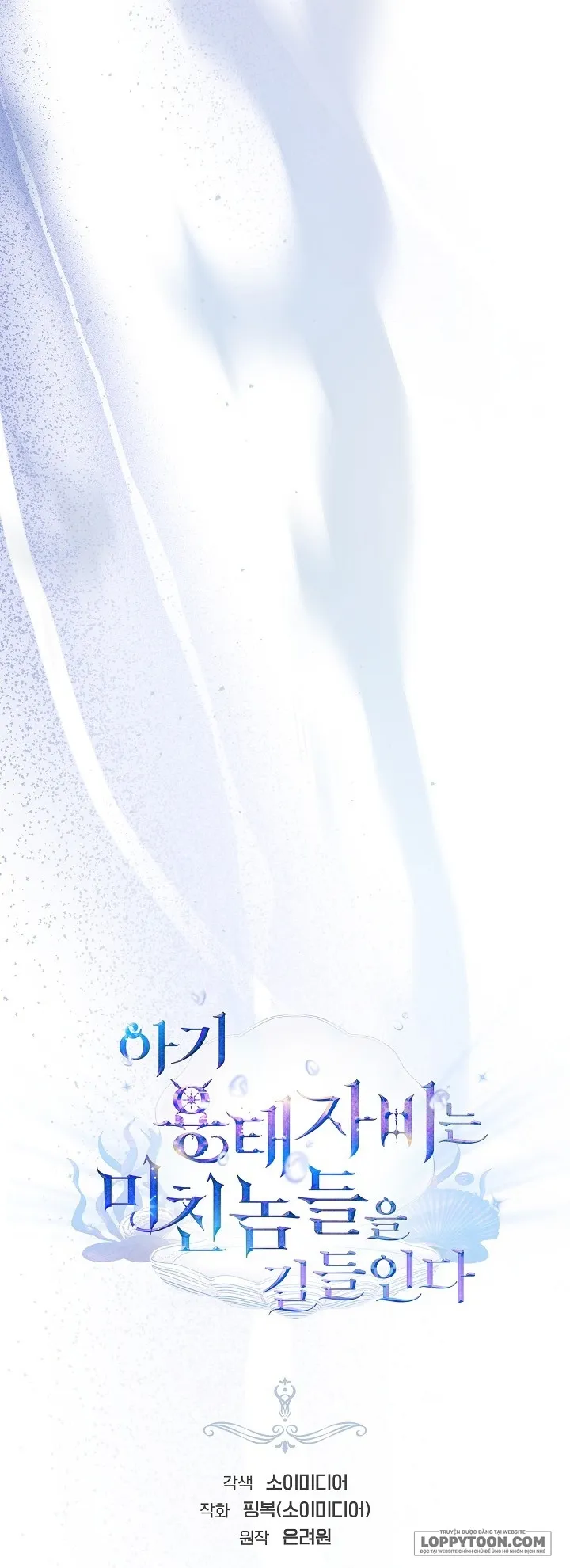 Rồng Con Thuần Hóa Những Kẻ Điên Rồ - Chap 37 - Trang 14