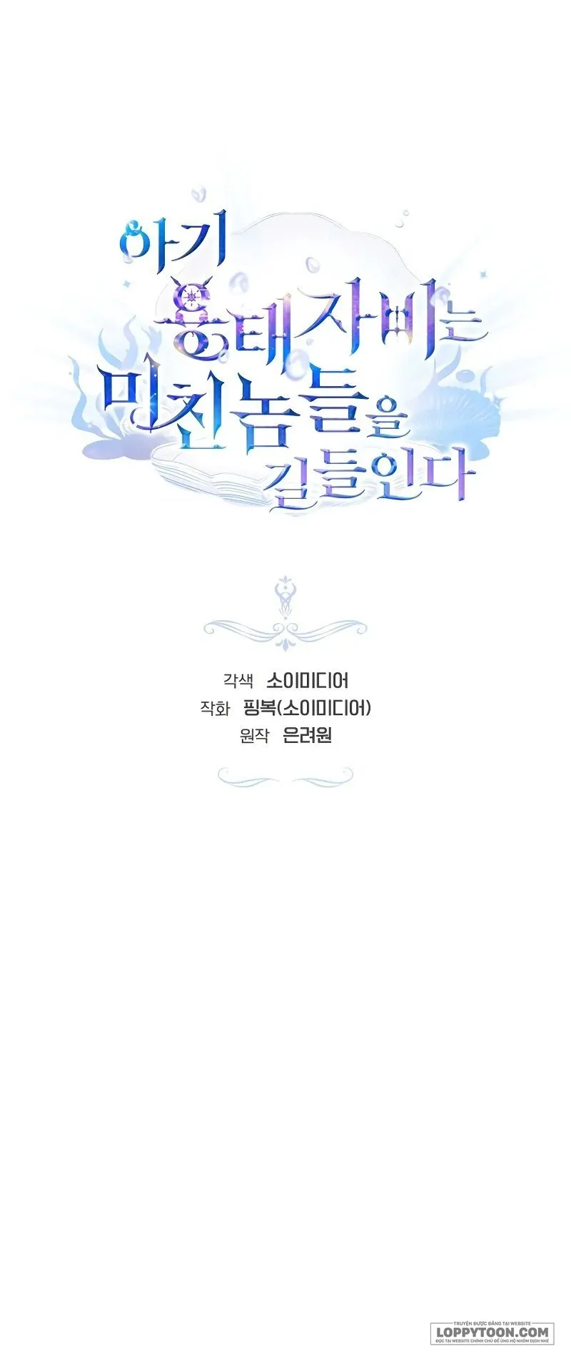 Rồng Con Thuần Hóa Những Kẻ Điên Rồ - Chap 40 - Trang 1