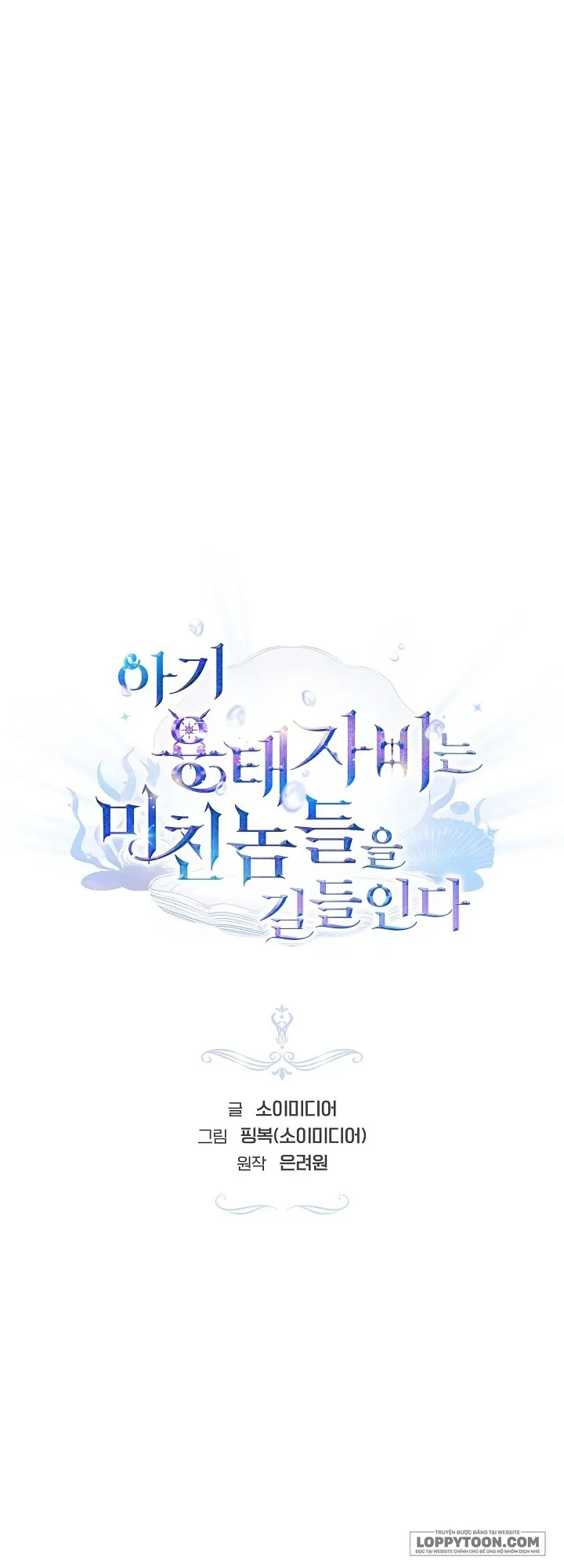 Rồng Con Thuần Hóa Những Kẻ Điên Rồ - Chap 7 - Trang 4