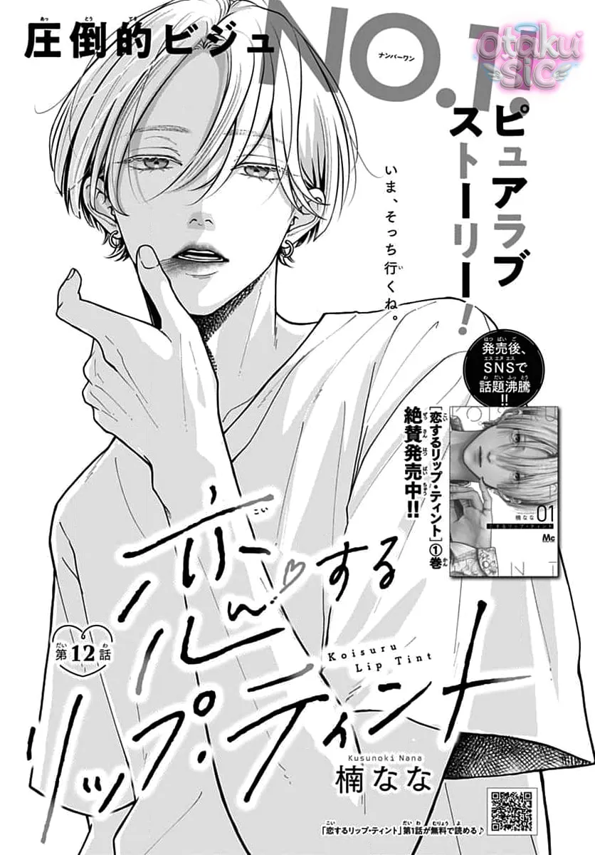 Sắc Son Tình Đầu - Chap 12 - Trang 1