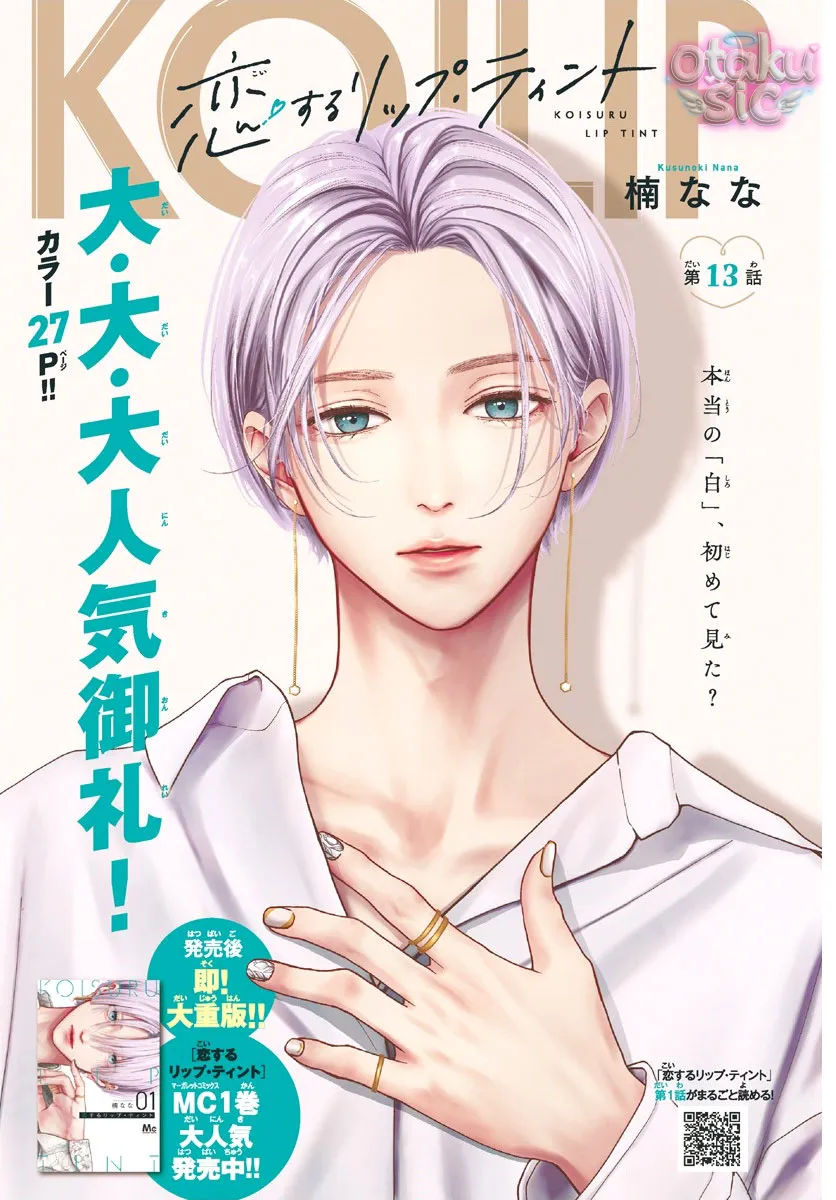 Sắc Son Tình Đầu - Chap 13 - Trang 1