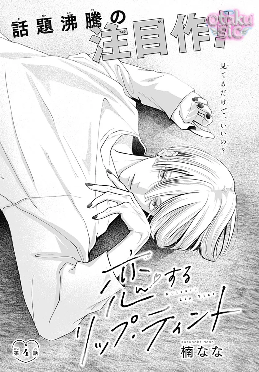 Sắc Son Tình Đầu - Chap 4 - Trang 1