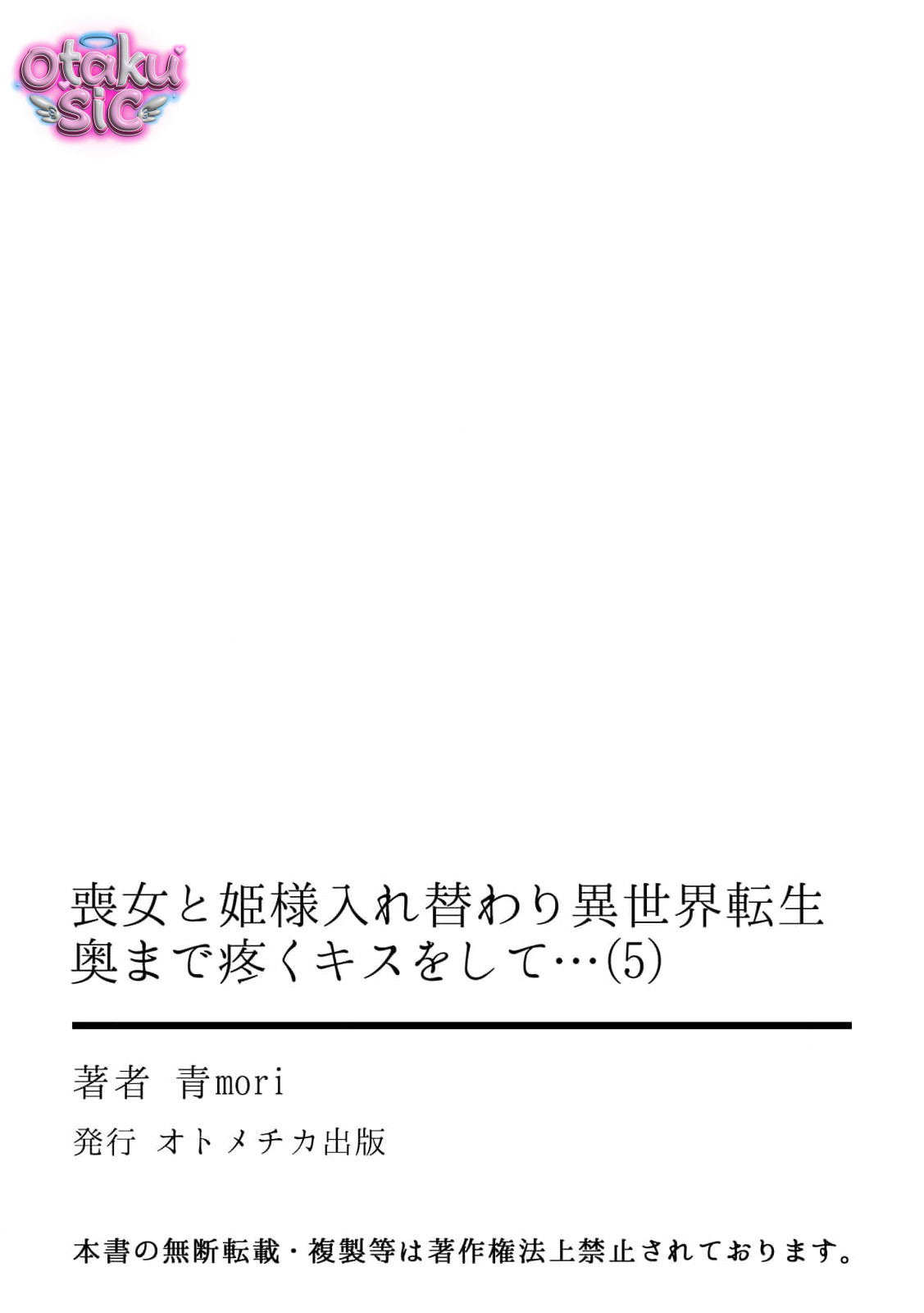 Sau Khi Chuyển Sinh Thành Công Chúa, Tôi Bị Hoàng Tử Dịu Dàng Hôn Mỗi Đêm - Chap 5 - Trang 29