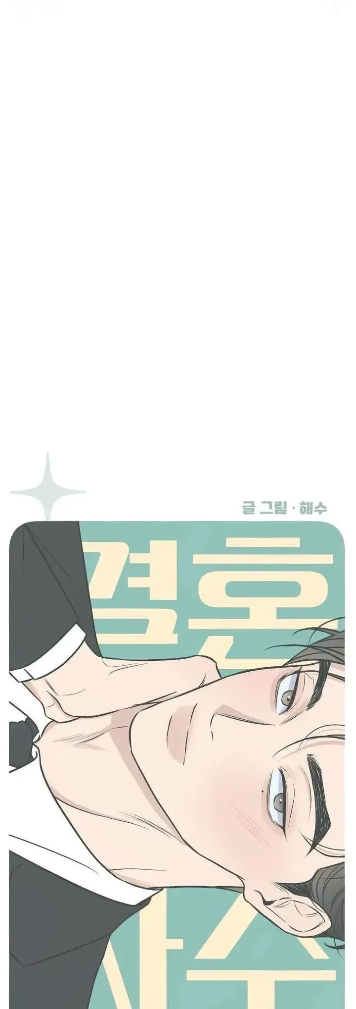 Scandal Giữ Lấy Hôn Nhân - Chap 2 - Trang 23