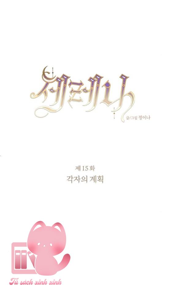Serena - Chap 15 - Trang 8