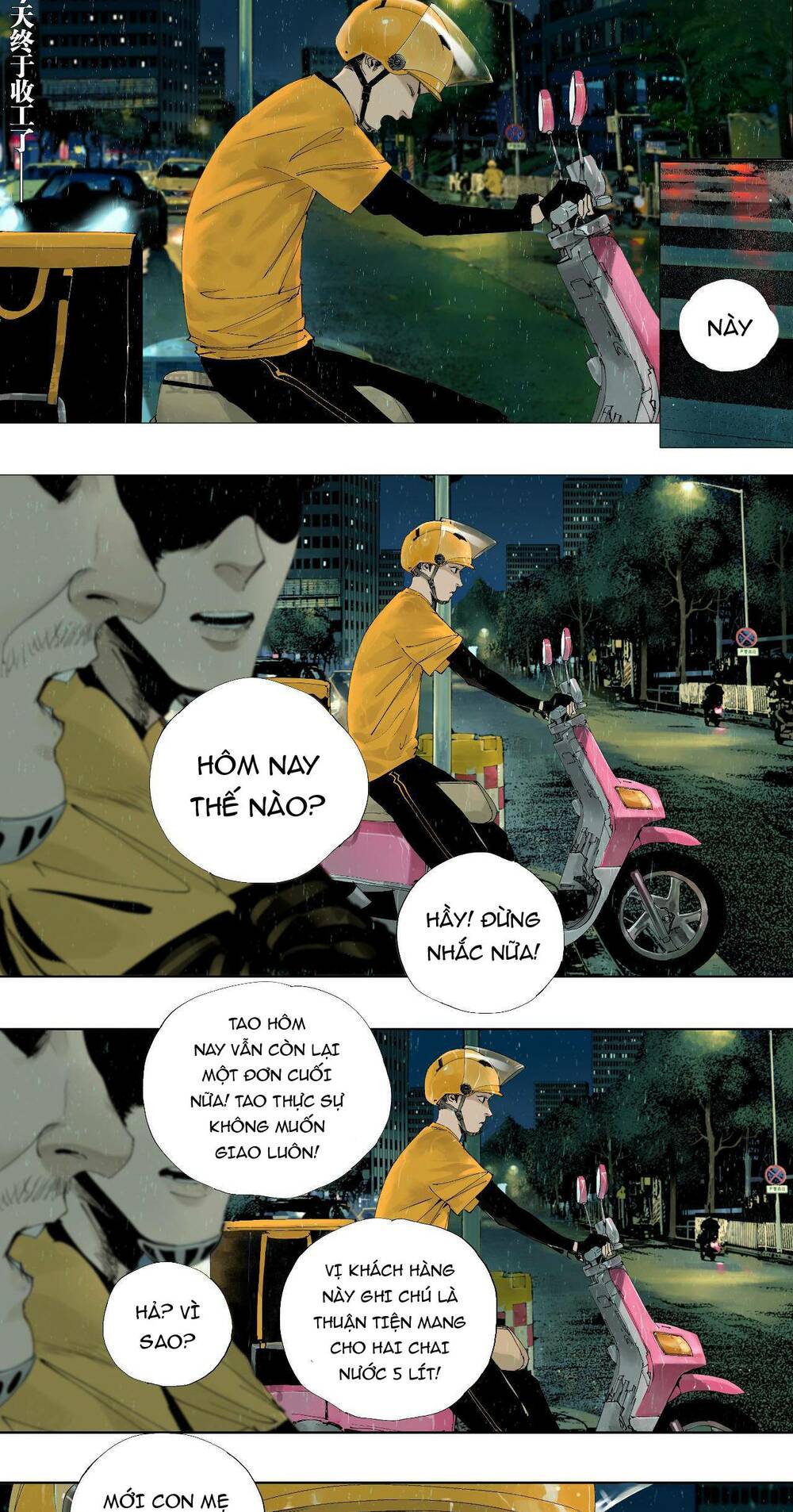 Sở Ô - Chap 1 - Trang 15