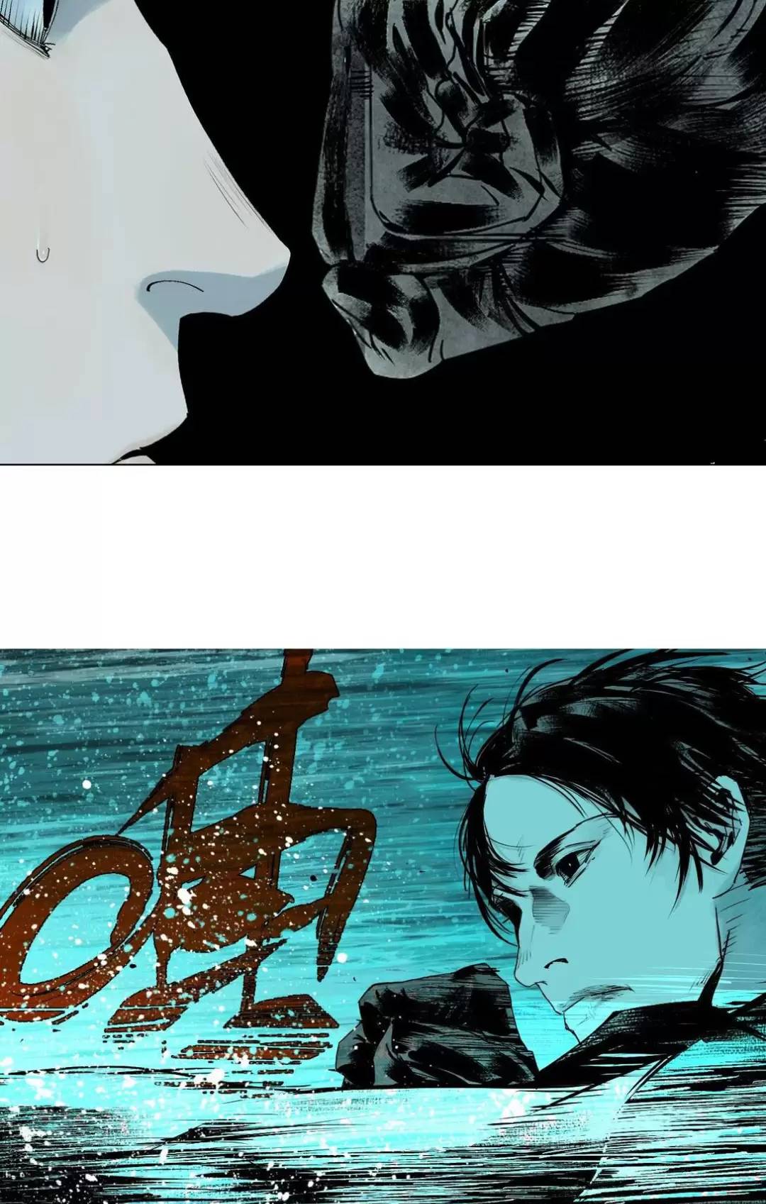 Sở Ô - Chap 21 - Trang 26