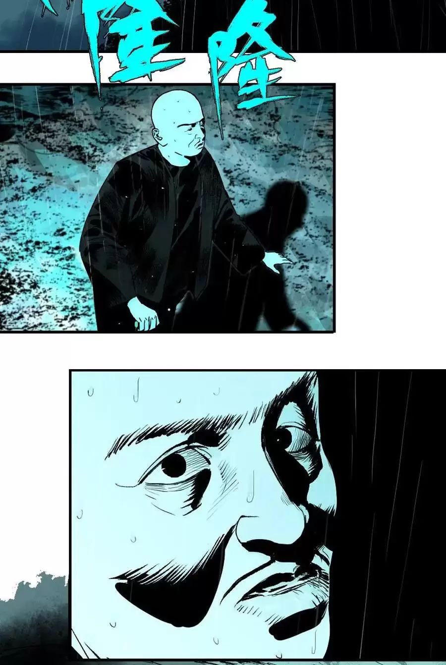 Sở Ô - Chap 27.1 - Trang 3