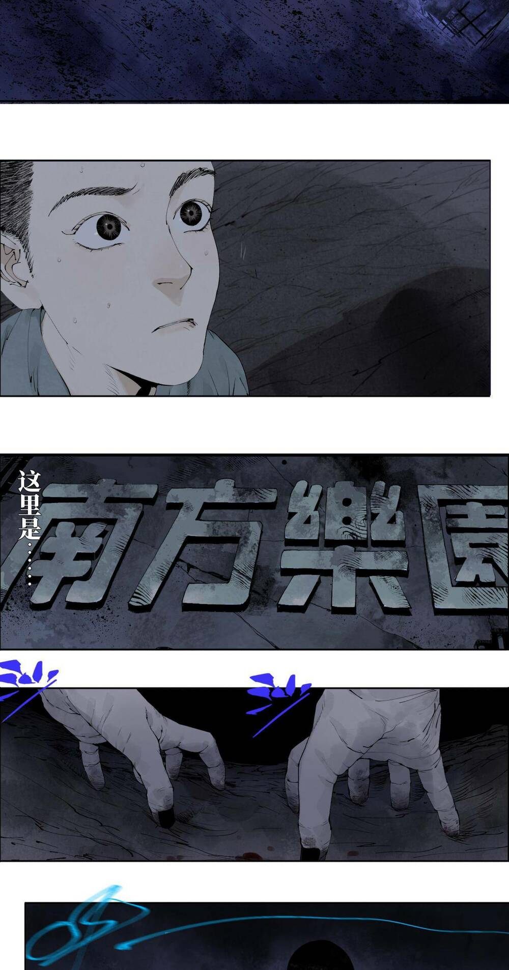 Sở Ô - Chap 4 - Trang 57