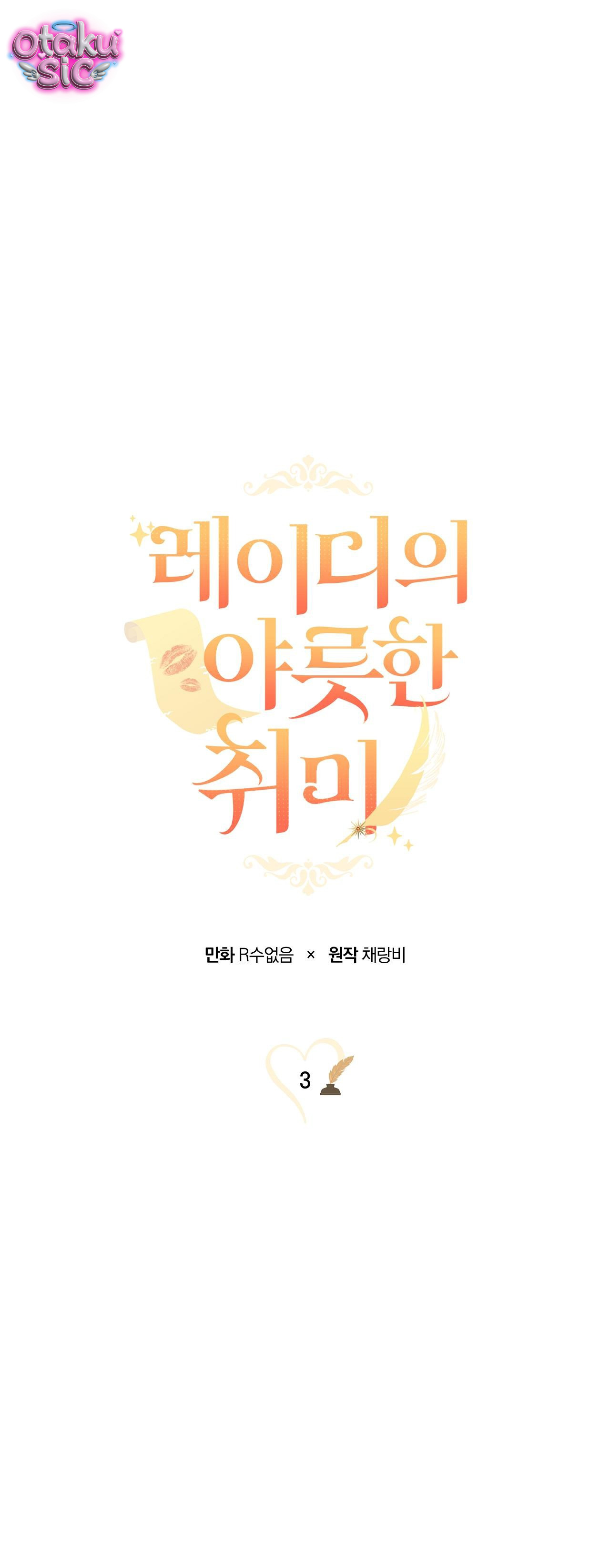 Sở Thích Khó Nói Của Quý Cô - Chap 3 - Trang 1