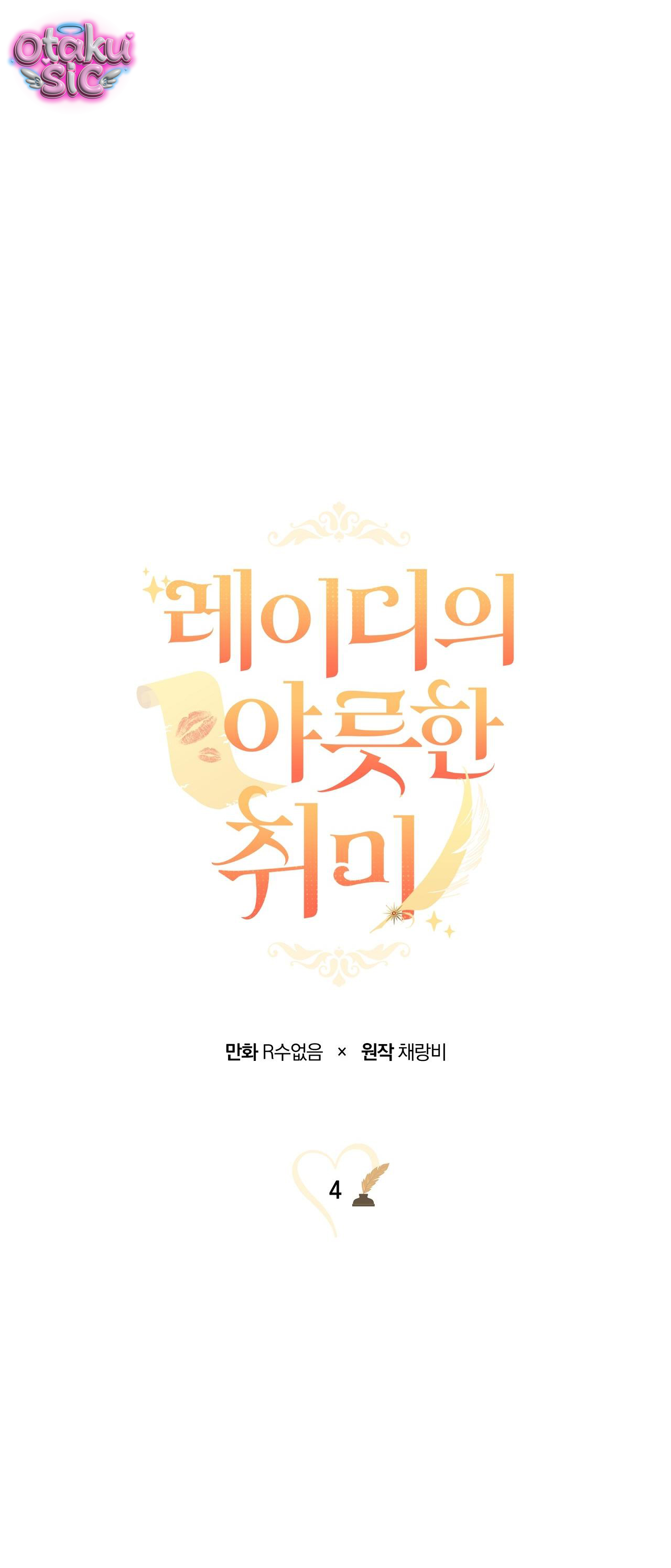 Sở Thích Khó Nói Của Quý Cô - Chap 4 - Trang 1