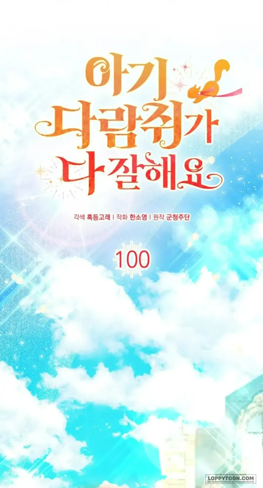 Sóc Con Tài Năng - Chap 100 - Trang 1