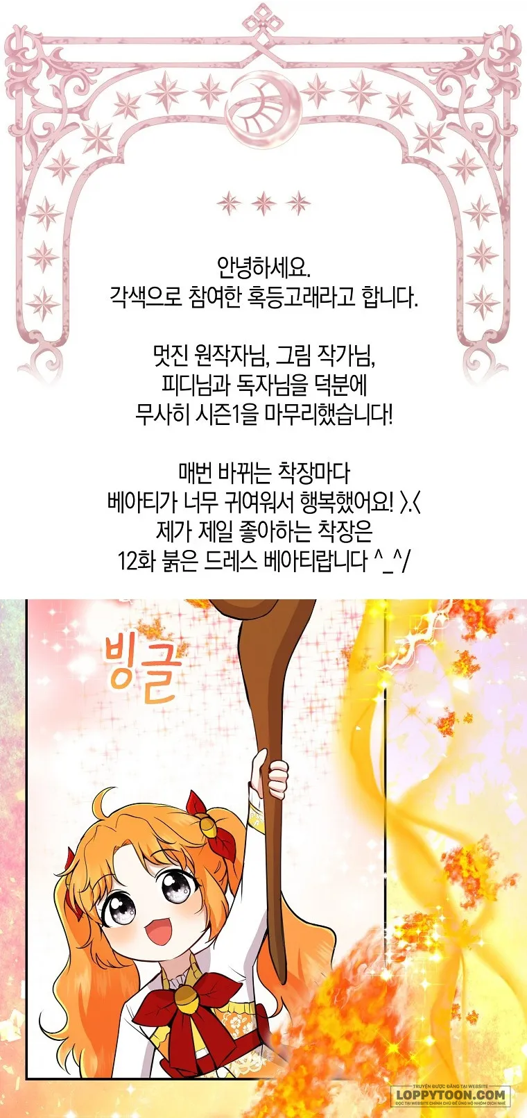 Sóc Con Tài Năng - Chap 42 - Trang 57