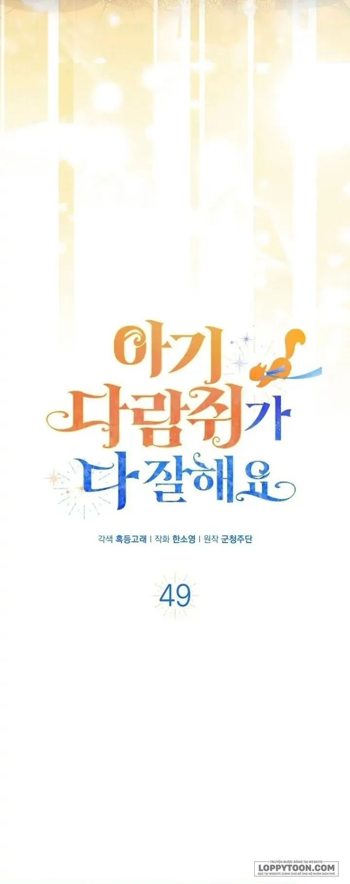 Sóc Con Tài Năng - Chap 49 - Trang 11