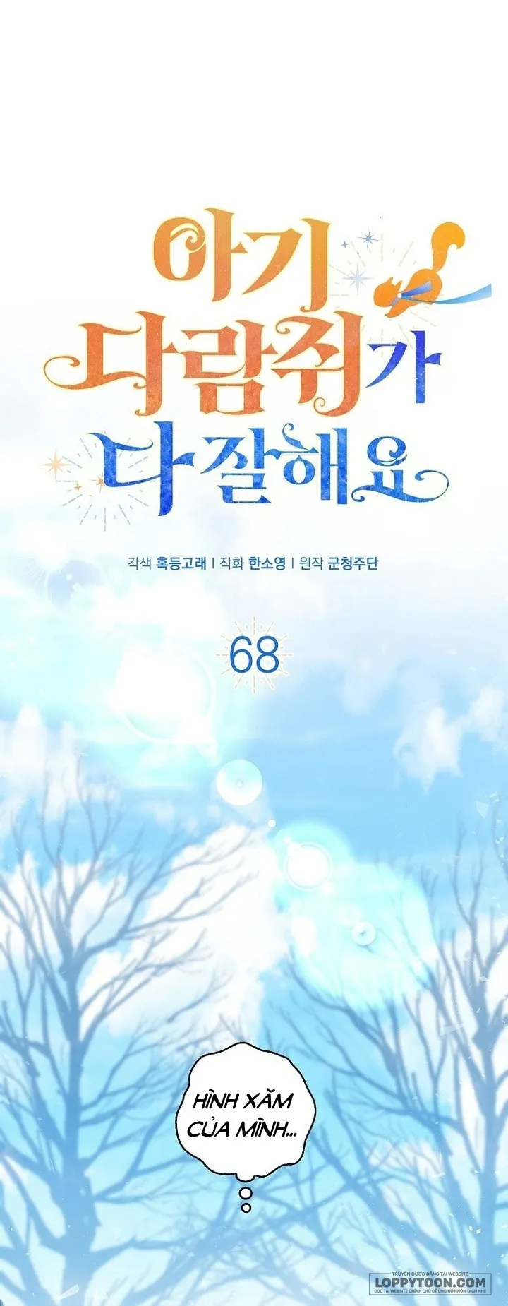 Sóc Con Tài Năng - Chap 68 - Trang 1