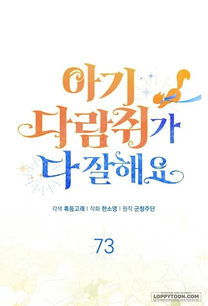 Sóc Con Tài Năng - Chap 73 - Trang 1