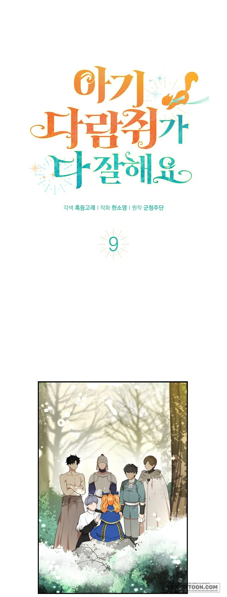 Sóc Con Tài Năng - Chap 9 - Trang 1