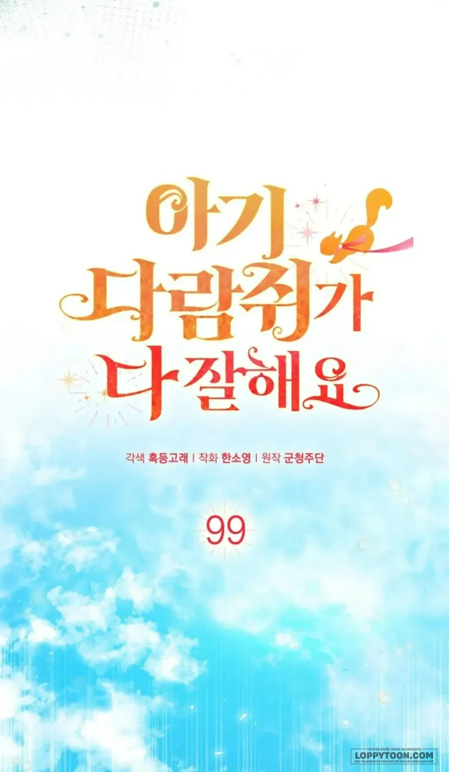 Sóc Con Tài Năng - Chap 99 - Trang 10