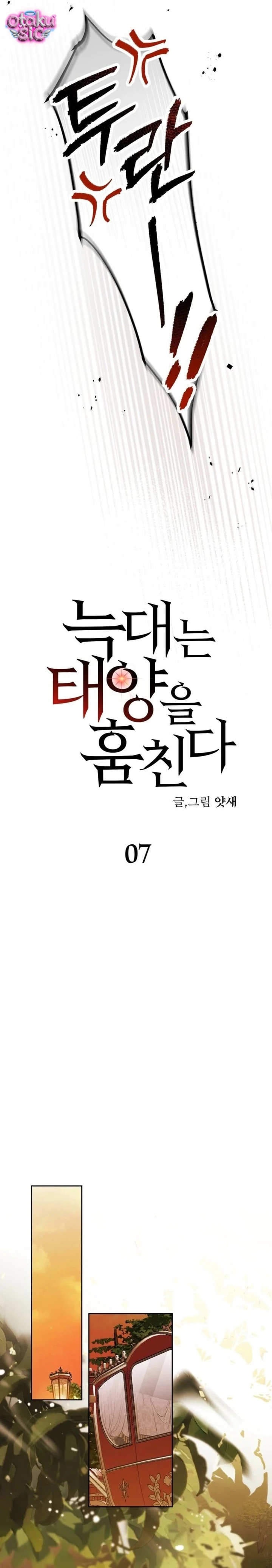 Sói Trộm Mặt Trời - Chap 7 - Trang 5