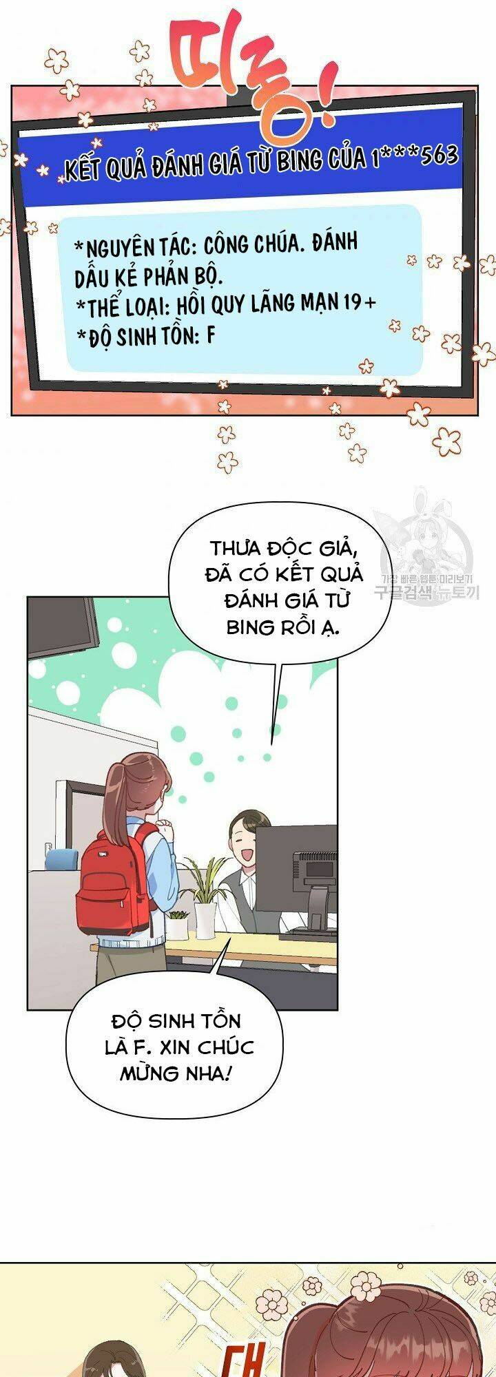 Sự Điều Trị Đặc Biệt Của Tinh Linh - Chap 1 - Trang 22