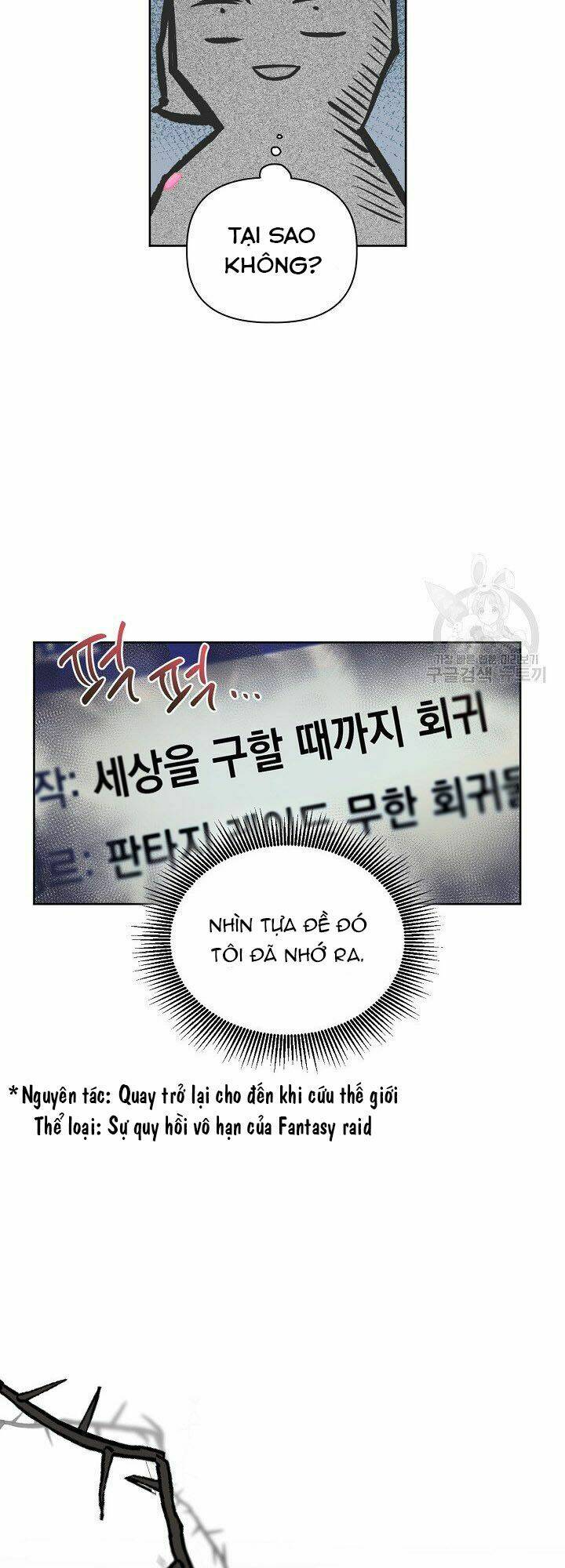 Sự Điều Trị Đặc Biệt Của Tinh Linh - Chap 1 - Trang 42
