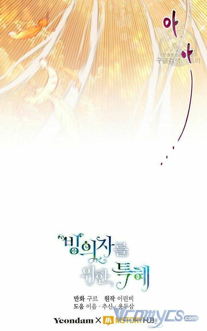 Sự Điều Trị Đặc Biệt Của Tinh Linh - Chap 1 - Trang 54