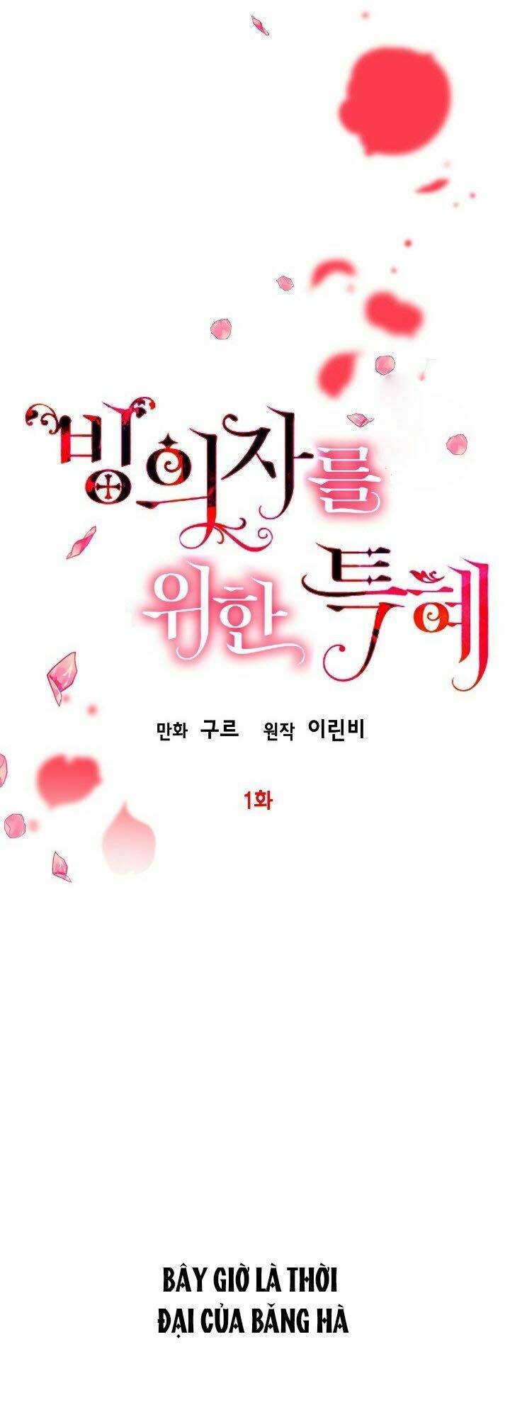 Sự Điều Trị Đặc Biệt Của Tinh Linh - Chap 1 - Trang 8