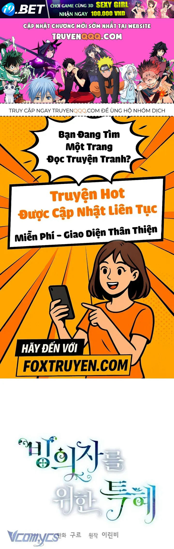 Sự Điều Trị Đặc Biệt Của Tinh Linh - Chap 113 - Trang 1