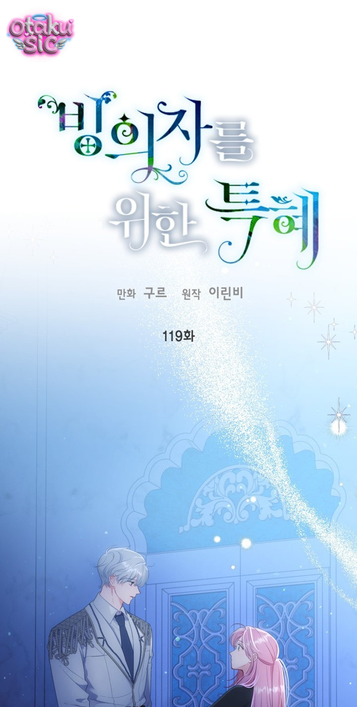 Sự Điều Trị Đặc Biệt Của Tinh Linh - Chap 119 - Trang 1
