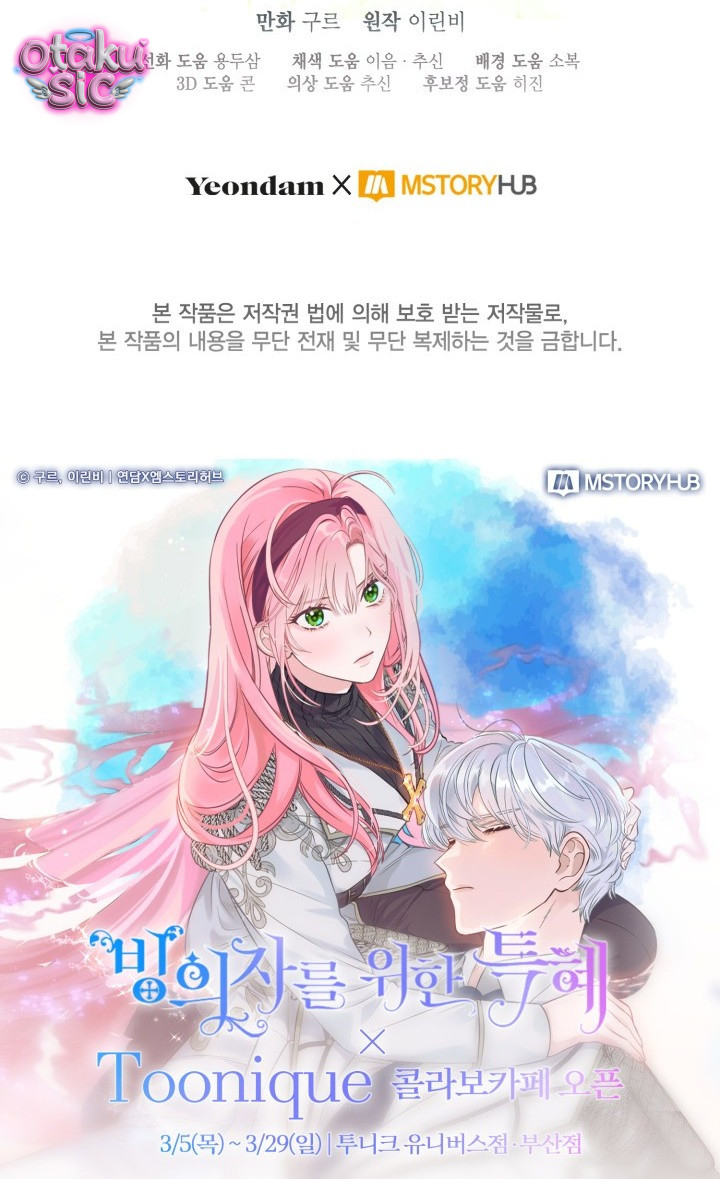 Sự Điều Trị Đặc Biệt Của Tinh Linh - Chap 126 - Trang 57