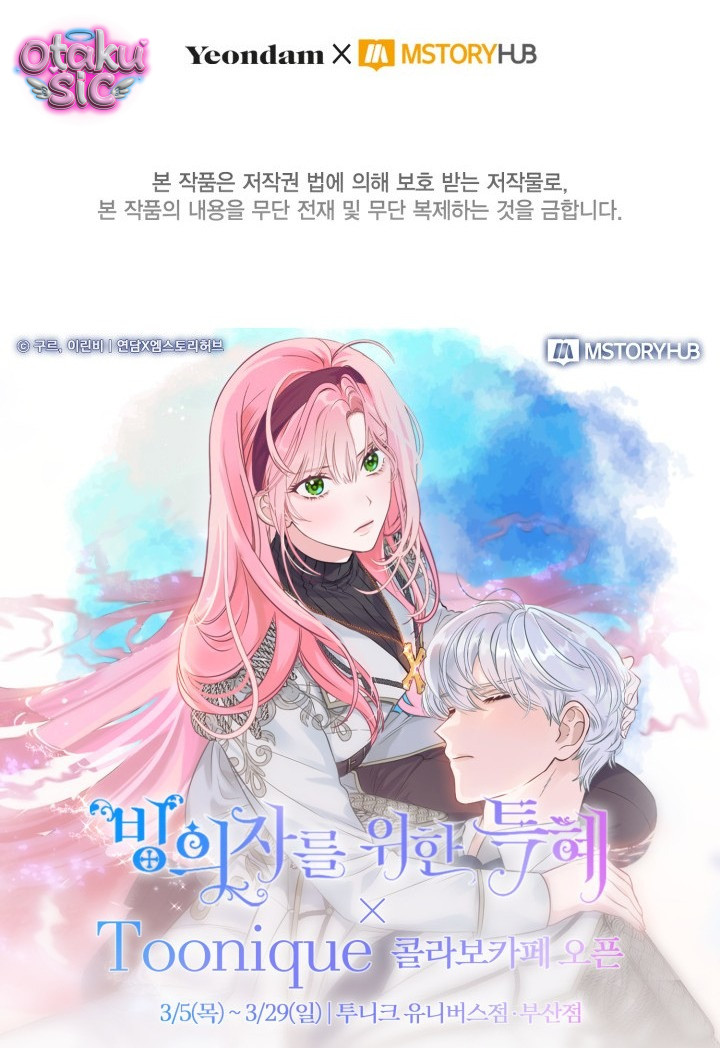 Sự Điều Trị Đặc Biệt Của Tinh Linh - Chap 127 - Trang 61