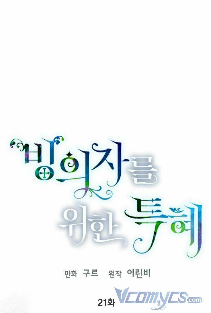 Sự Điều Trị Đặc Biệt Của Tinh Linh - Chap 21 - Trang 2