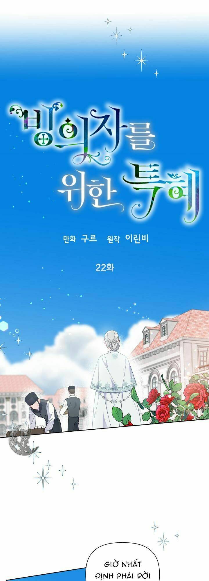 Sự Điều Trị Đặc Biệt Của Tinh Linh - Chap 22 - Trang 2