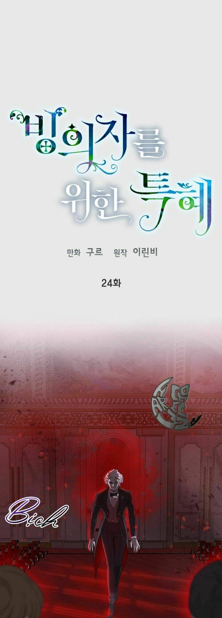 Sự Điều Trị Đặc Biệt Của Tinh Linh - Chap 24 - Trang 2