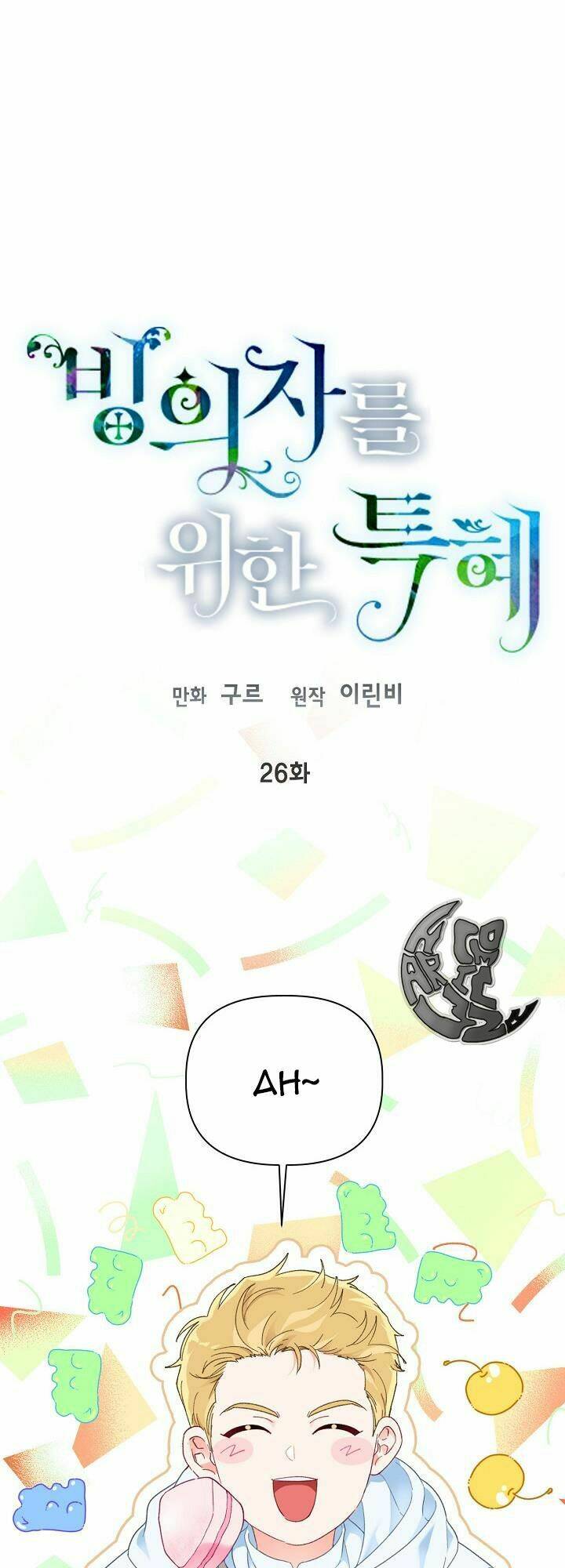 Sự Điều Trị Đặc Biệt Của Tinh Linh - Chap 26 - Trang 2