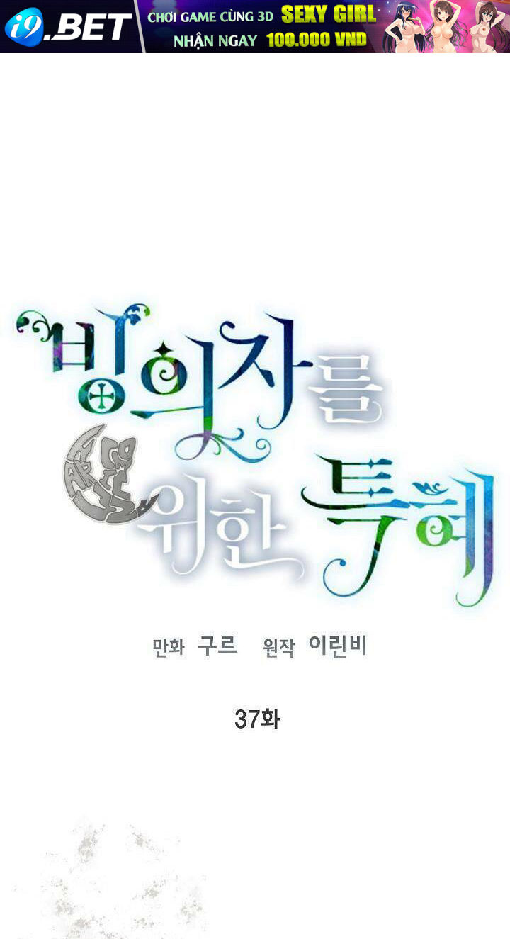 Sự Điều Trị Đặc Biệt Của Tinh Linh - Chap 37 - Trang 2