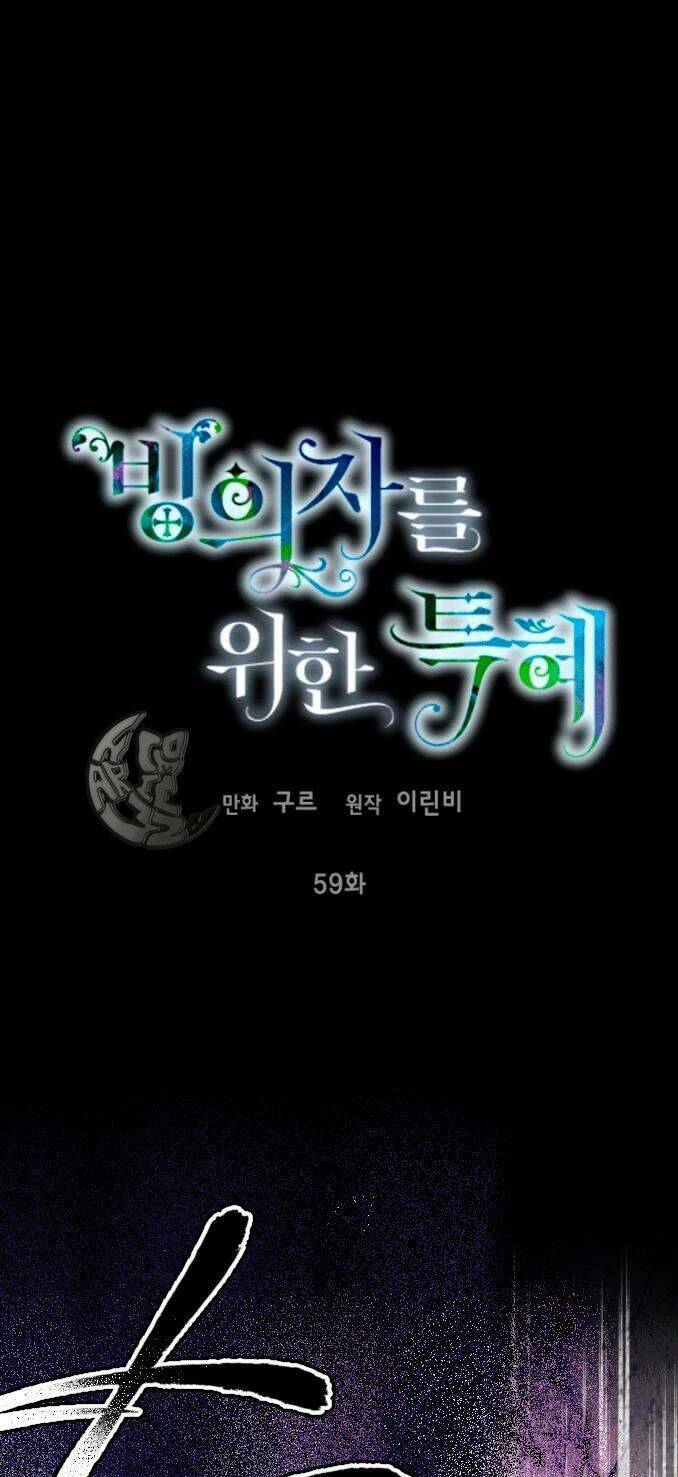 Sự Điều Trị Đặc Biệt Của Tinh Linh - Chap 59 - Trang 2