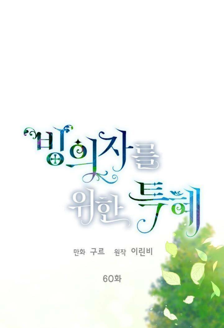 Sự Điều Trị Đặc Biệt Của Tinh Linh - Chap 60 - Trang 3