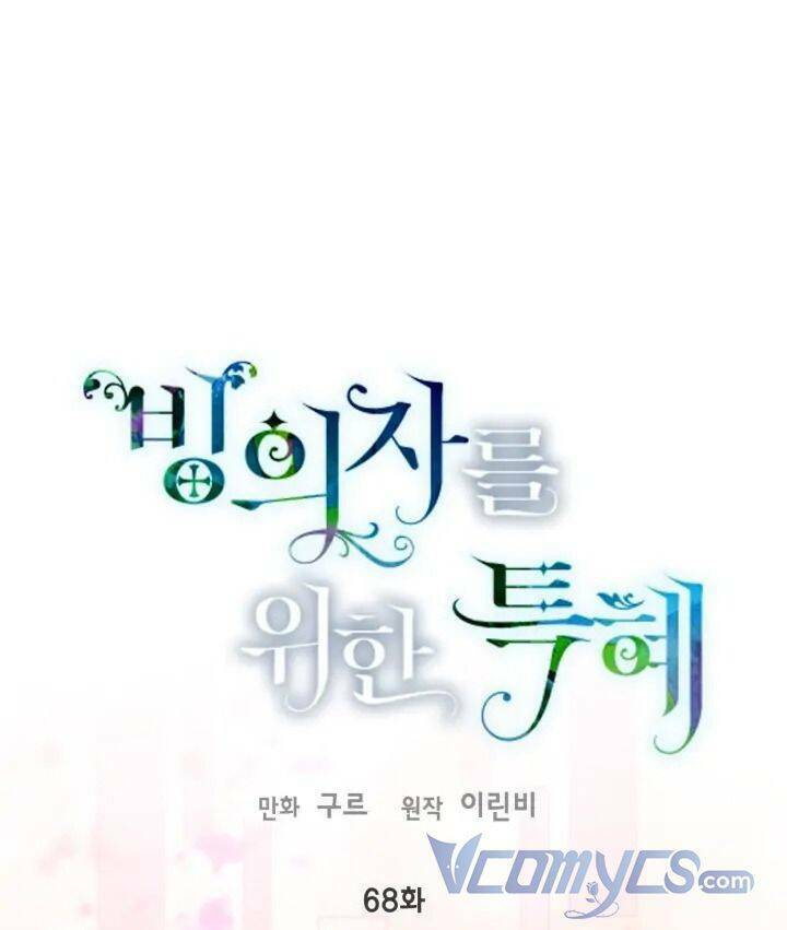 Sự Điều Trị Đặc Biệt Của Tinh Linh - Chap 68 - Trang 2