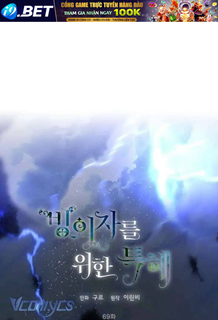 Sự Điều Trị Đặc Biệt Của Tinh Linh - Chap 69 - Trang 1