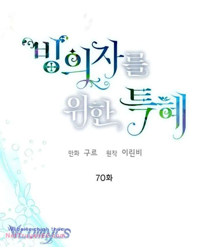 Sự Điều Trị Đặc Biệt Của Tinh Linh - Chap 70 - Trang 24