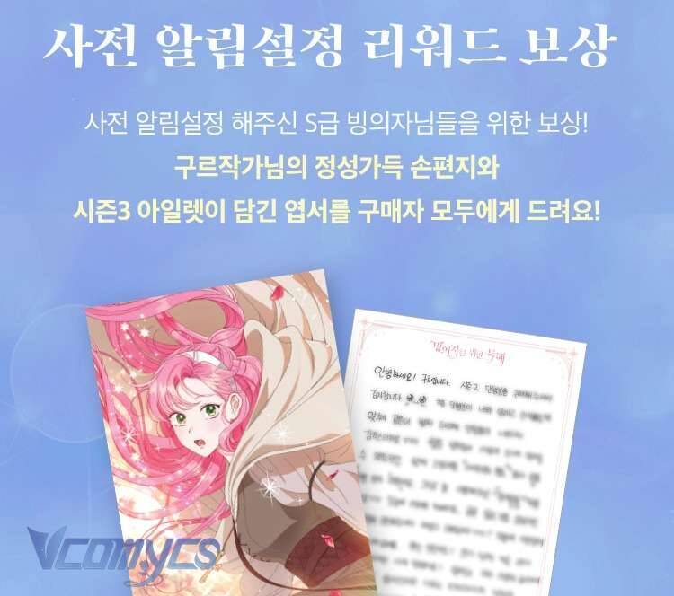 Sự Điều Trị Đặc Biệt Của Tinh Linh - Chap 82 - Trang 105