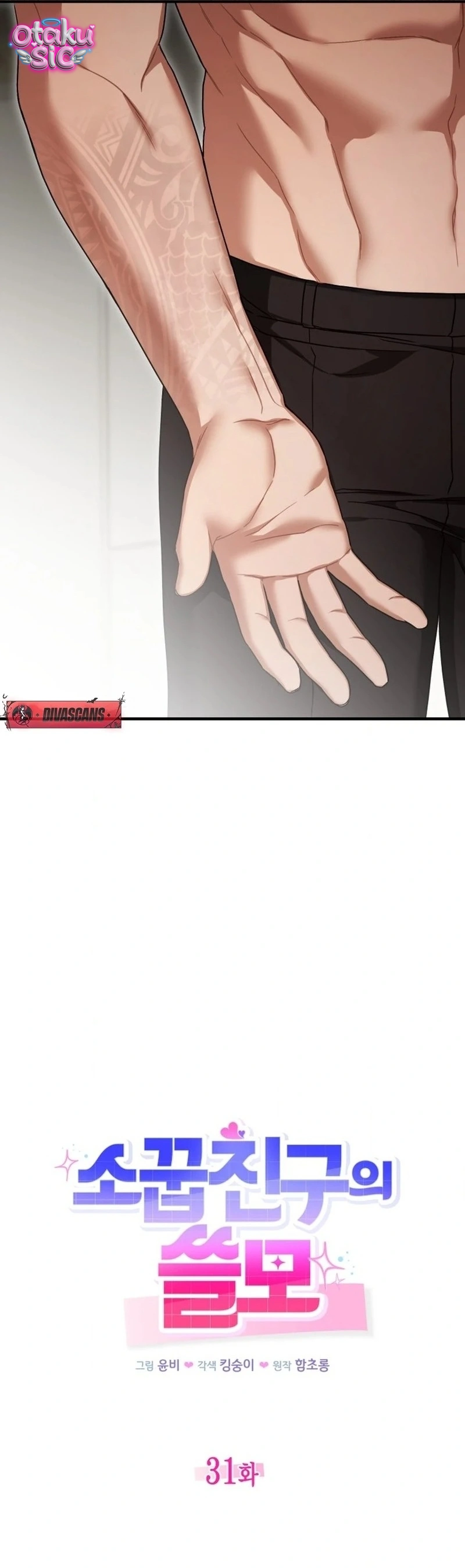Sự Hữu Dụng Của Bạn Thời Thơ Ấu - Chap 31 - Trang 10